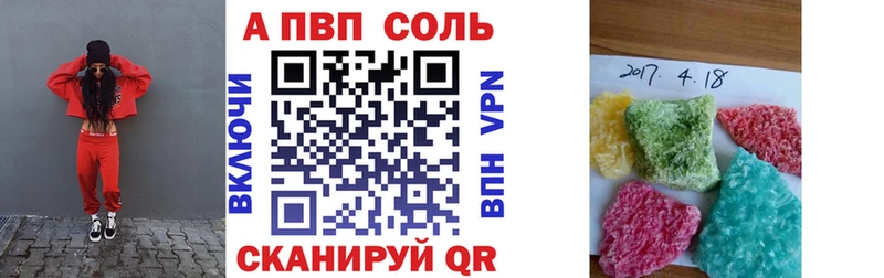 Alfa_PVP кристаллы Вилюйск