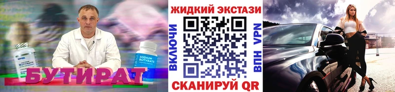 хочу   блэк спрут   Бутират BDO  Вилюйск 