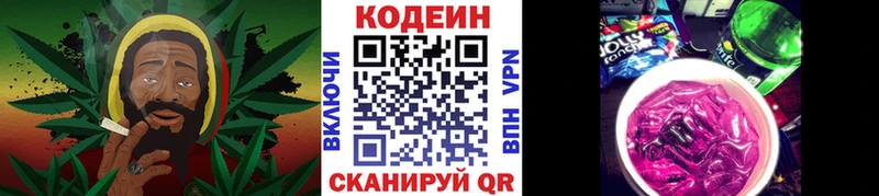 Кодеиновый сироп Lean Purple Drank  купить  цена  Вилюйск 