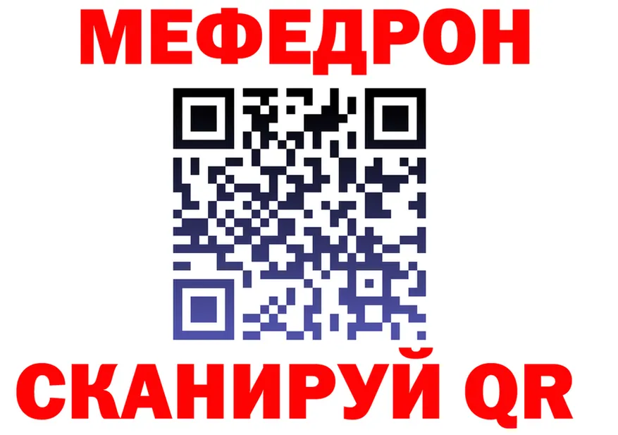 МЕФ mephedrone как войти shop ссылка на мегу Вилюйск