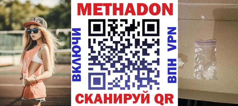 хочу   Вилюйск  МЕТАДОН methadone 