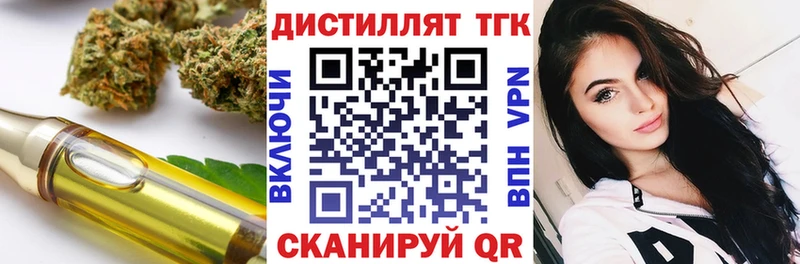 магазин наркотиков Вилюйск darknet формула ТГК концентрат